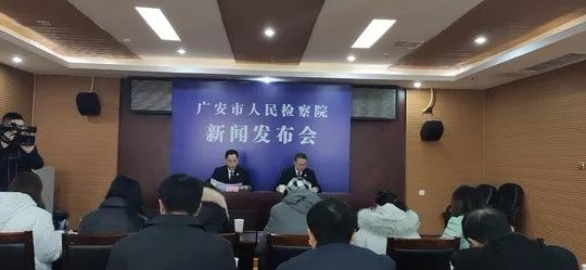 广安市市人民检察院领导团队简介