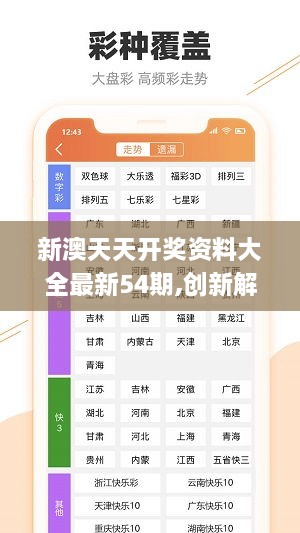 新澳好彩免费资料查询最新,标准化实施程序分析_ios23.106