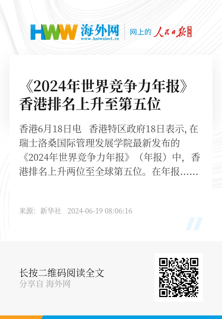 2024年香港正版免费大全一,科学评估解析_U34.29