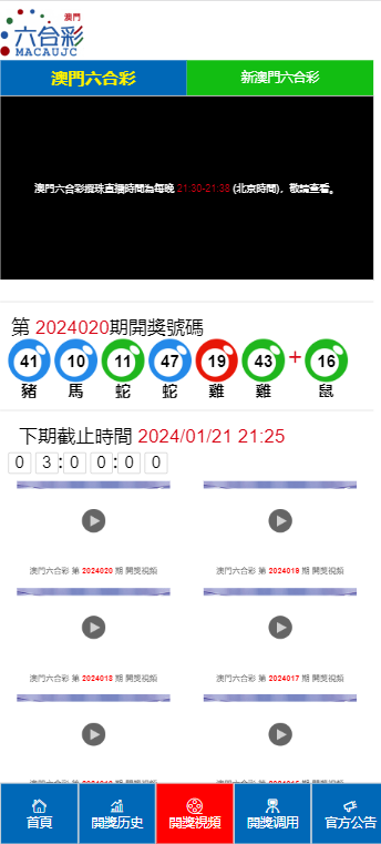 新澳门彩开奖结果2024开奖记录,深入分析数据应用_运动版14.886