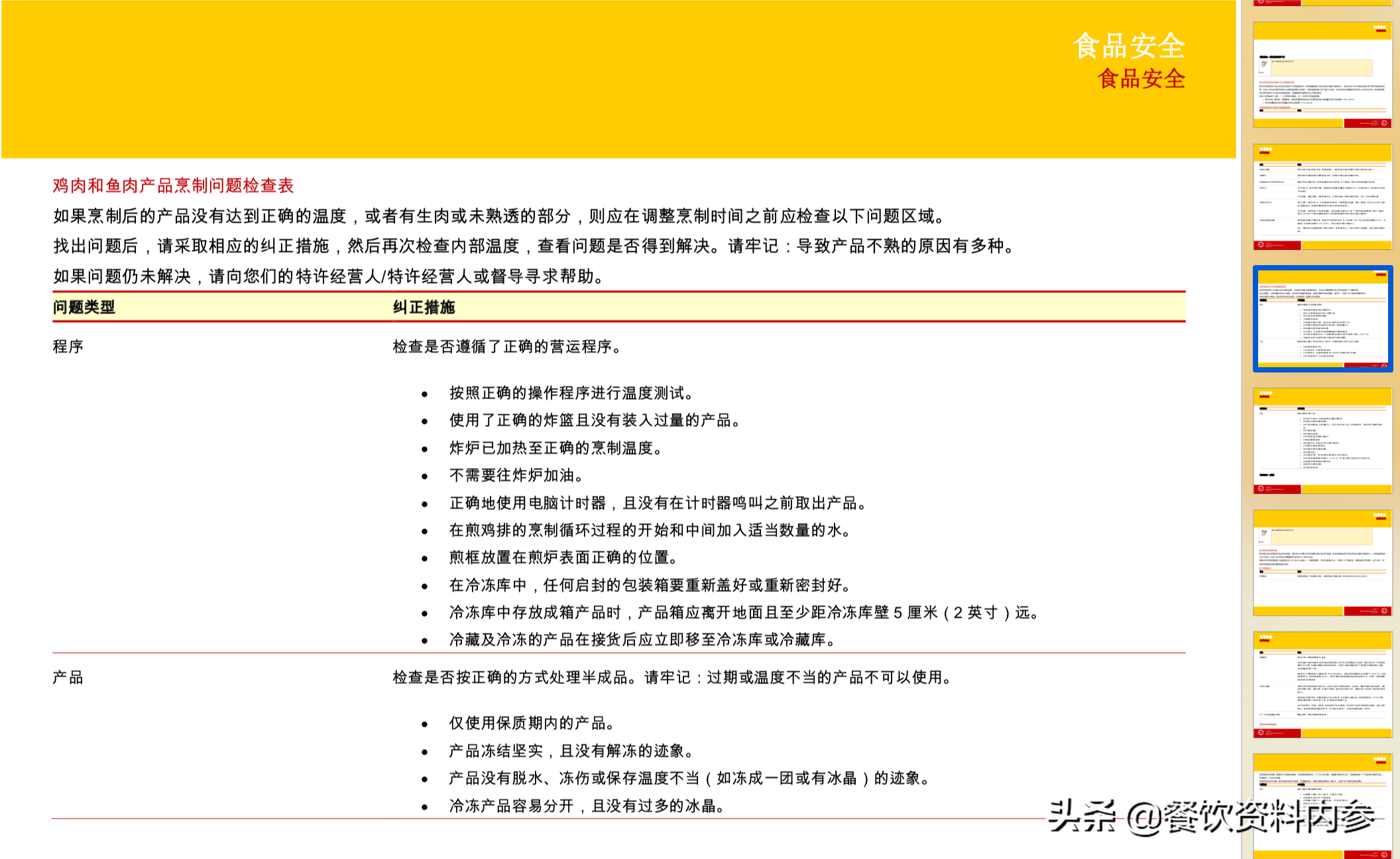 881cc澳彩资料大全,前沿说明解析_android85.691