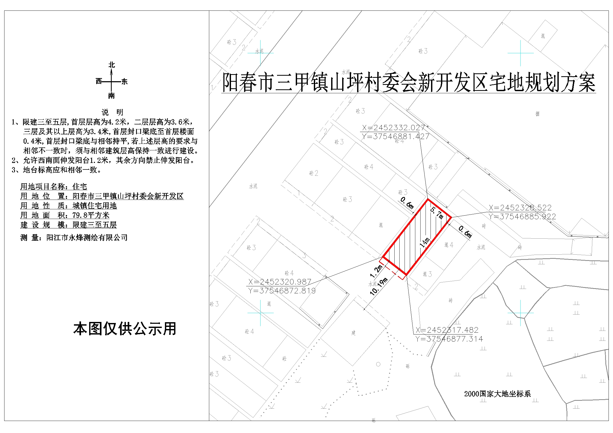 梅坡村委会发展规划概览，迈向未来的蓝图