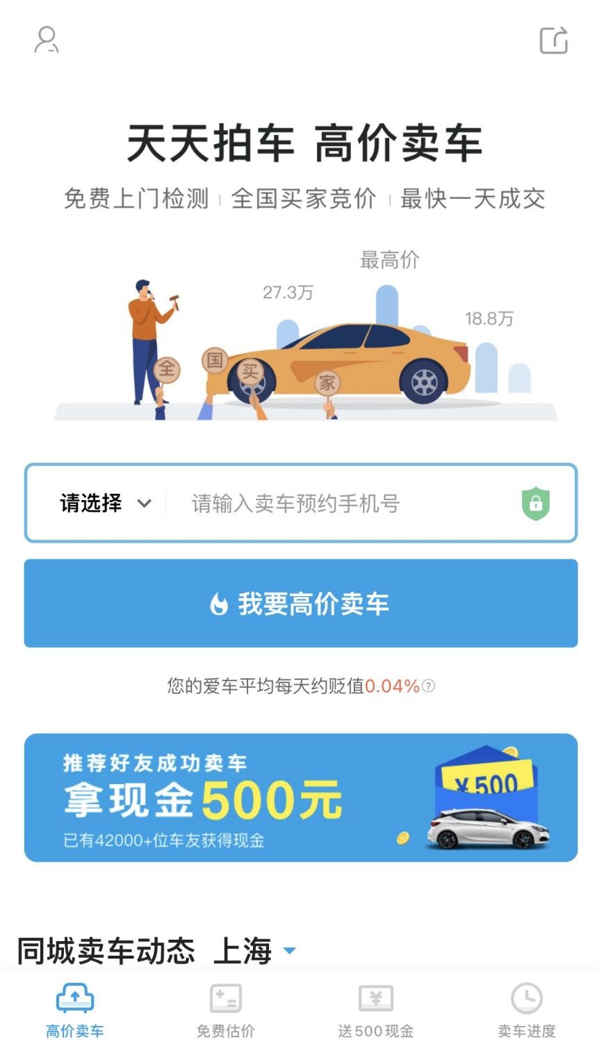 新2024年澳门天天本车,精细化执行计划_网页款30.197