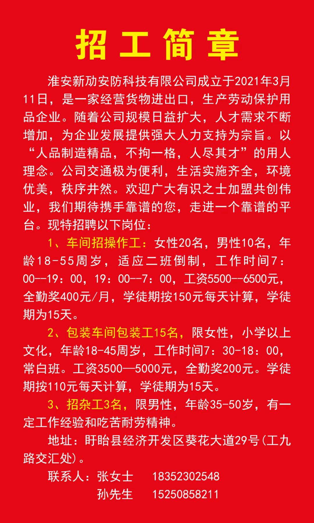 枝江市初中最新招聘信息全面解析