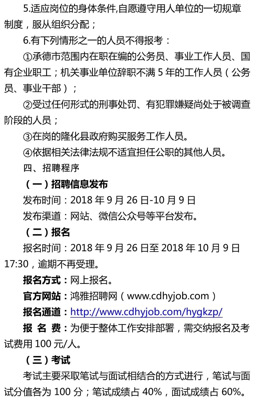 盂县市场监督管理局最新招聘概览