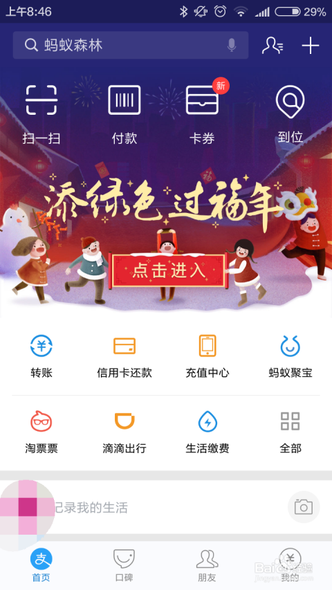 7777788888王中王开奖最新玄机,高度协调策略执行_领航版81.650