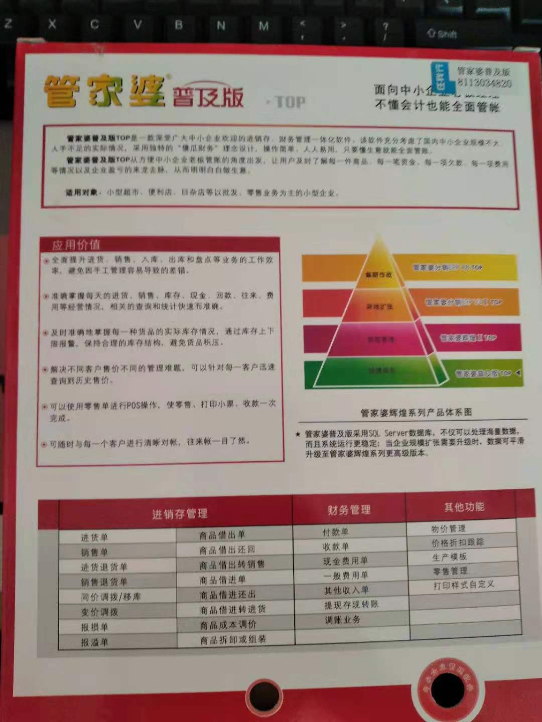 管家婆的资料一肖中特46期,实践性策略实施_Harmony94.603