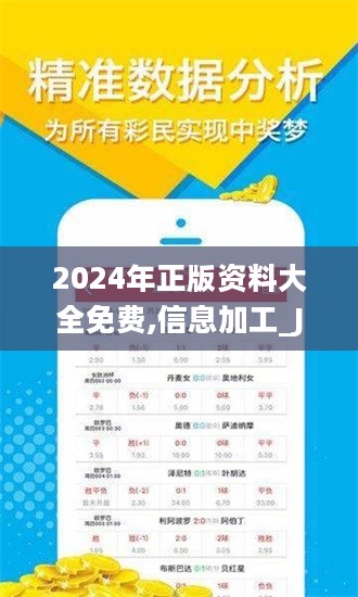 2024年全年资料免费大全优势,实地数据执行分析_SE版23.777