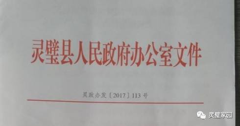 灵璧县卫生健康局人事任命推动县域卫生健康事业新篇章