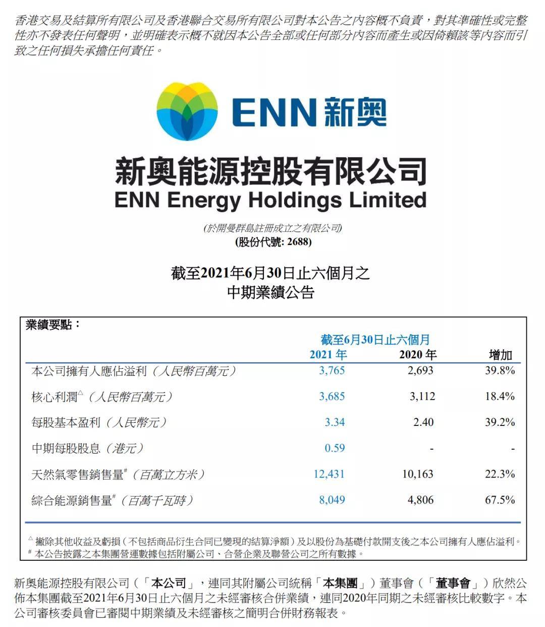 204年新奥开什么今晚,综合解答解释定义_豪华款40.610