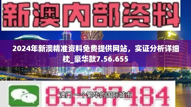 濠江论坛精准资料79456期,精细解析说明_FHD版88.170