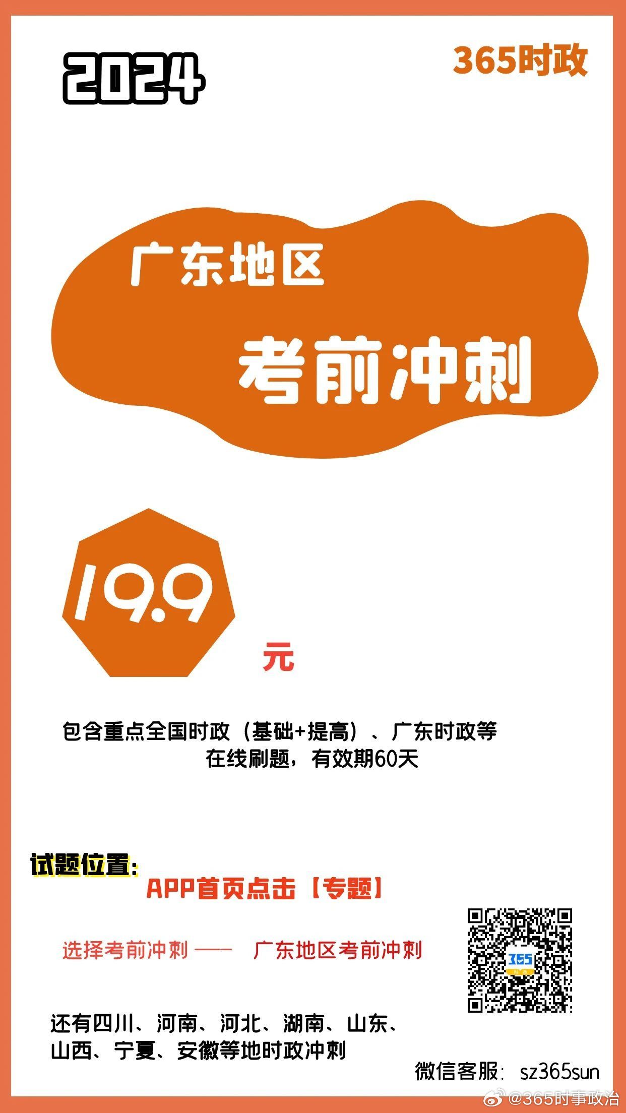 王中王精准资料期期中,现状解读说明_定制版49.616