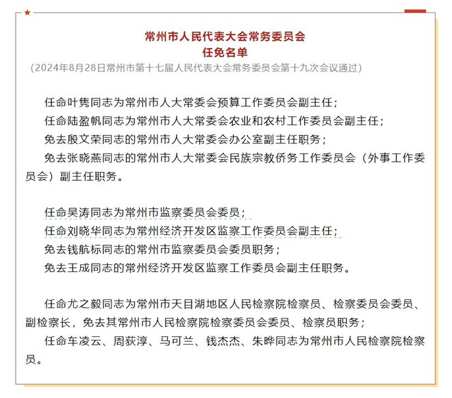 小金厂村委会人事任命揭晓，塑造未来，激发新能量启航