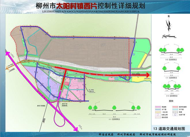 阳和村委会发展规划概览，未来蓝图揭晓