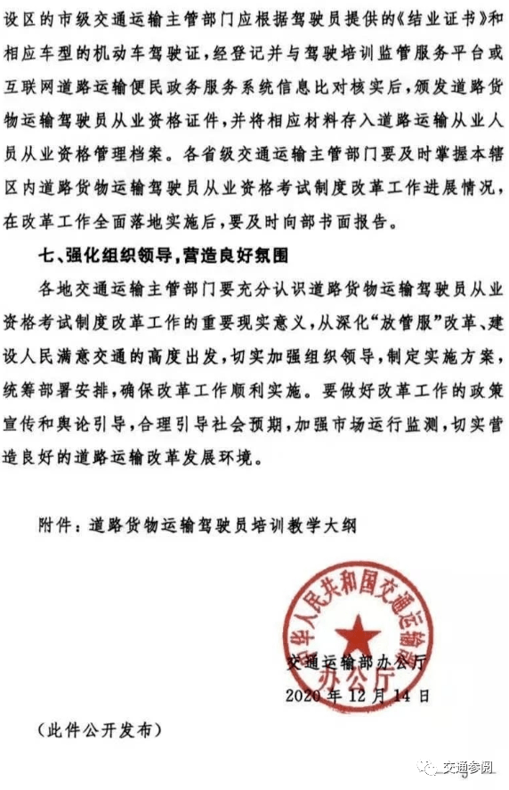 准格尔旗级公路维护监理事业单位招聘启事公告