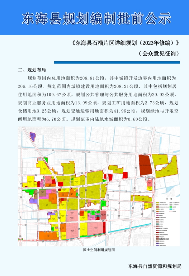 海陵区住建局最新发展规划概览